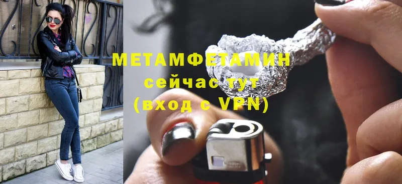 МЕТАМФЕТАМИН мет  Красноперекопск 